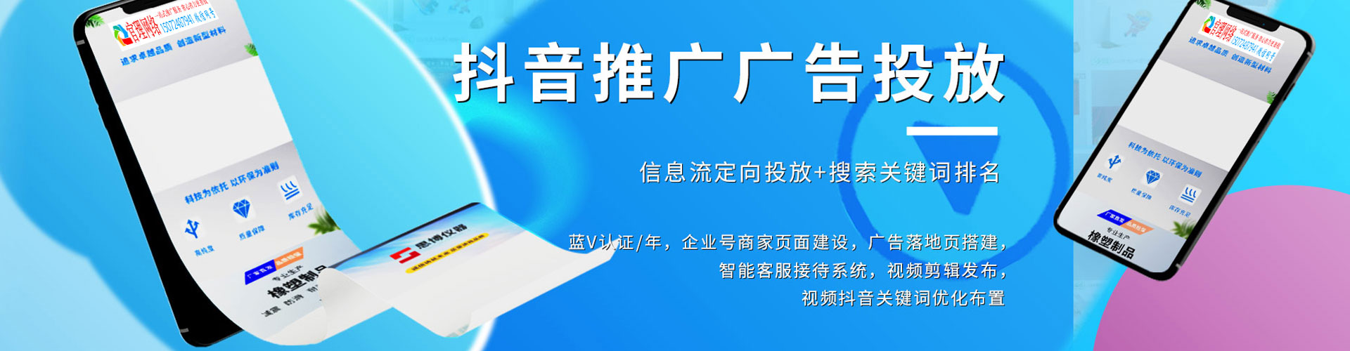 邹平头条信息流