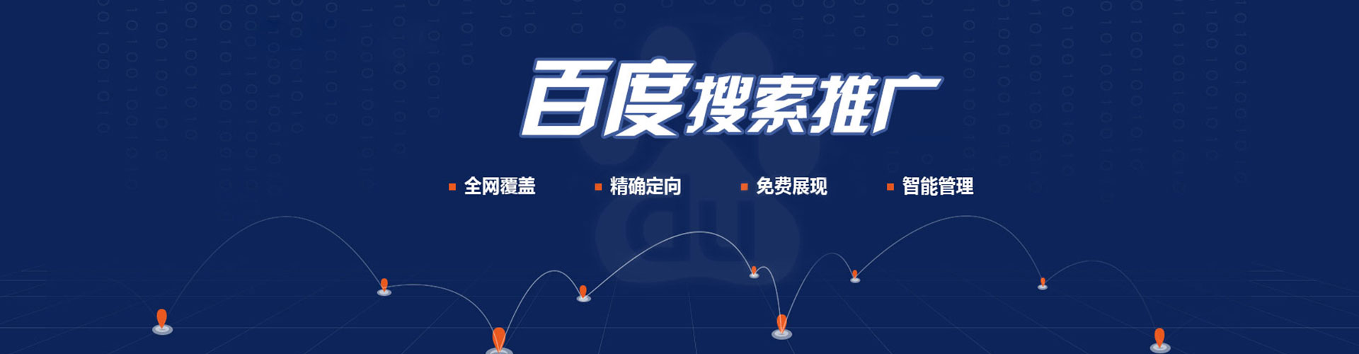 邹平信息流大师